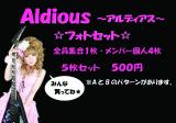 フォトセットバージョンⅡ